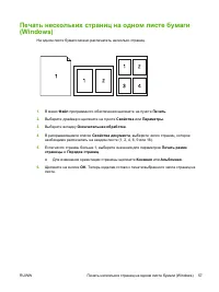 Страница 67
