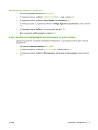 Страница 77