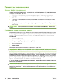Страница 86