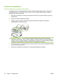 Страница 88