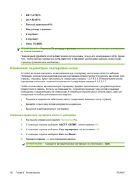 Страница 104