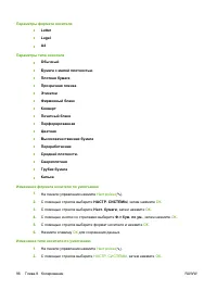 Страница 108