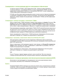 Страница 119
