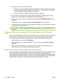 Страница 134