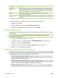 Страница 136