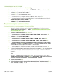 Страница 138