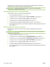 Страница 140