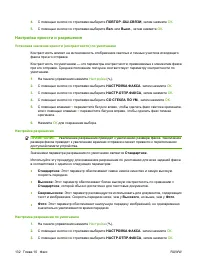 Страница 144
