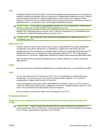 Страница 155