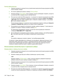 Страница 160
