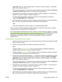 Страница 161