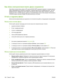 Страница 176