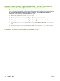 Страница 180