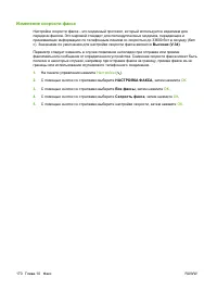 Страница 182
