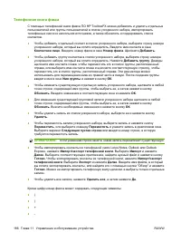 Страница 198