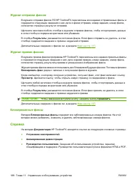 Страница 200