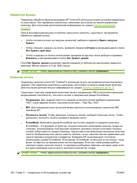 Страница 202