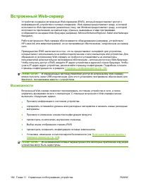 Страница 206