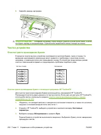 Страница 214