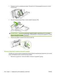 Страница 216