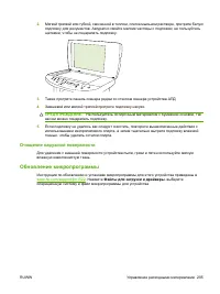 Страница 217