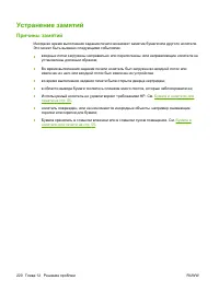 Страница 232
