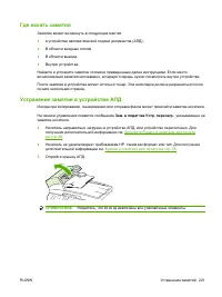 Страница 233