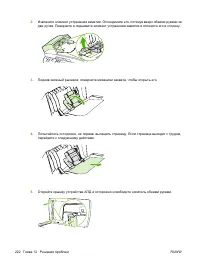Страница 234