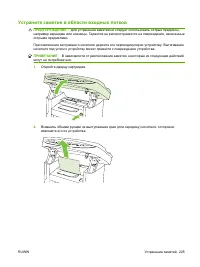 Страница 237