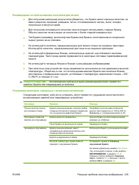 Страница 247