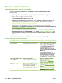 Страница 258
