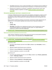 Страница 260