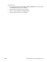 Страница 261