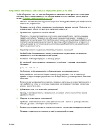 Страница 263
