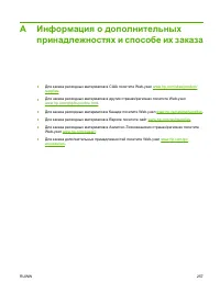 Страница 269