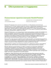 Страница 271