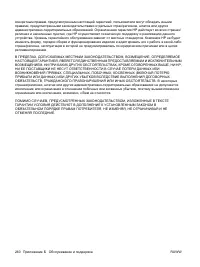 Страница 272