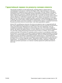 Страница 273