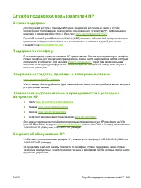 Страница 275