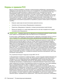 Страница 284