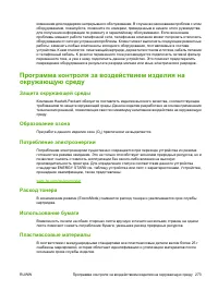 Страница 285