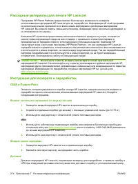 Страница 286