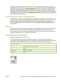 Страница 287