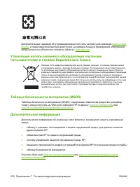 Страница 288