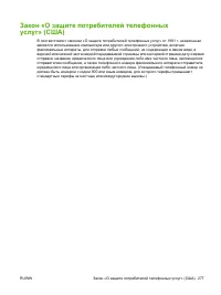 Страница 289
