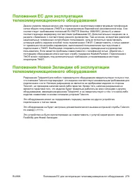 Страница 291