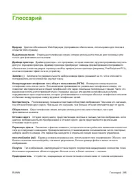 Страница 297