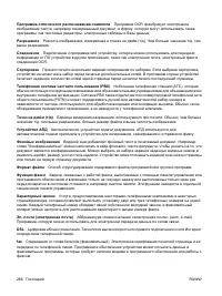 Страница 298