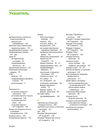 Страница 301