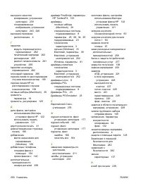 Страница 302